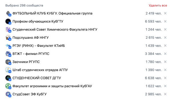 VK Реклама: 1193 заявки на умную стипендию по 175 ₽ за месяц 