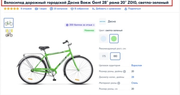 Секреты SEO для карточек товаров: как увеличить продажи маркетплейсов и интернет-магазинов Секреты SEO для карточек товаров: как увеличить продажи маркетплейсов и интернет-магазинов