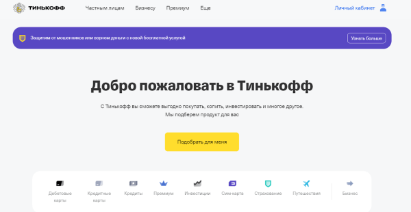 Сайт-визитка для малого бизнеса: структура и примеры Сайт-визитка для малого бизнеса: структура и примеры