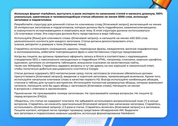 Нейросети в SEO: как использовать ИИ для продвижения сайтов Нейросети в SEO: как использовать ИИ для продвижения сайтов