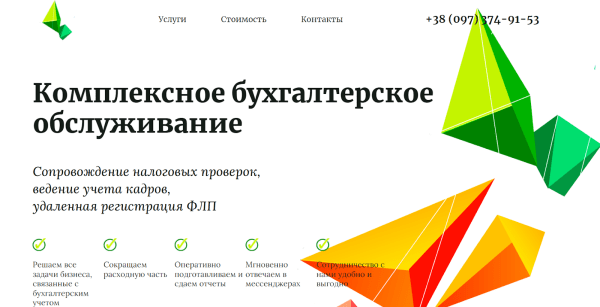 Сайт-визитка для малого бизнеса: структура и примеры Сайт-визитка для малого бизнеса: структура и примеры