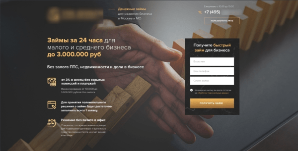 Продающие сайты: структура, элементы, рекомендации по созданию