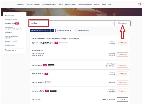 Как создать интернет-магазин: пошаговая инструкция Как создать интернет-магазин: пошаговая инструкция