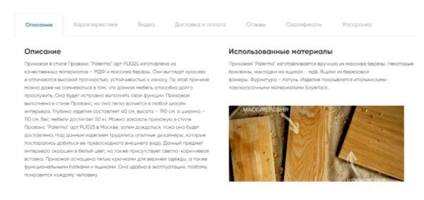 Как мы увеличили в 1,5 раза небрендовый трафик в интернет-магазин элитной мебели