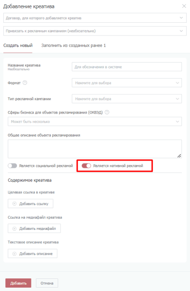 Как маркировать нативную рекламу: что говорит закон и Роскомнадзор Как маркировать нативную рекламу: что говорит закон и Роскомнадзор