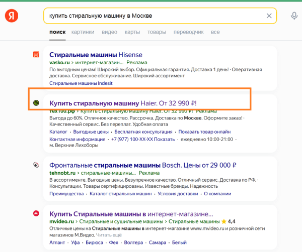 Влияние HTML-атрибутов на SEO-оптимизацию