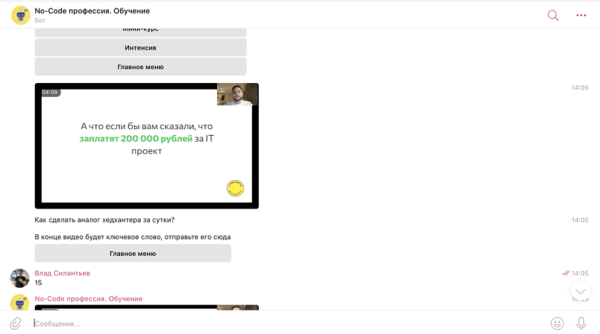 ROAS 373% и продажи на 1,9 млн ₽. Кейс продвижения образовательного проекта в Telegram Ads