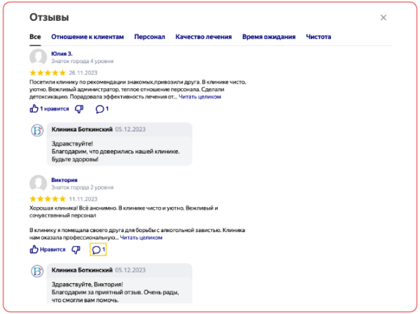 Как продвигать медицинскую клинику в интернете в 2024 году: успешные стратегии