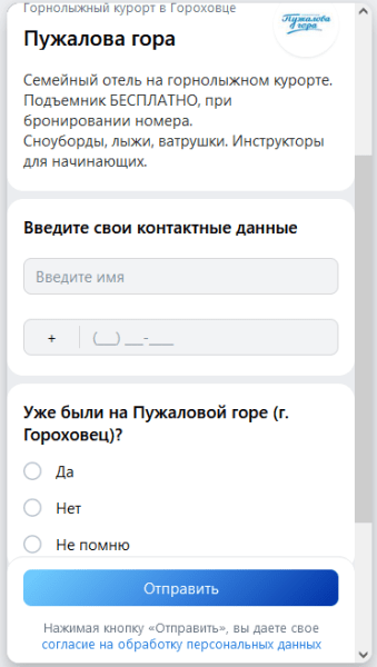 Как получать заявки в 2,5 раза дешевле плана с помощью лид-форм в VK Рекламе. Кейс Как получать заявки в 2,5 раза дешевле плана с помощью лид-форм в VK Рекламе. Кейс