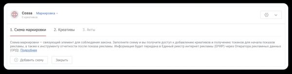 Как маркировать нативную рекламу: что говорит закон и Роскомнадзор Как маркировать нативную рекламу: что говорит закон и Роскомнадзор