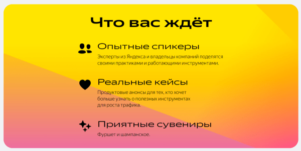 12-ая Вебмастерская Яндекса состоится 22 марта 2024 года