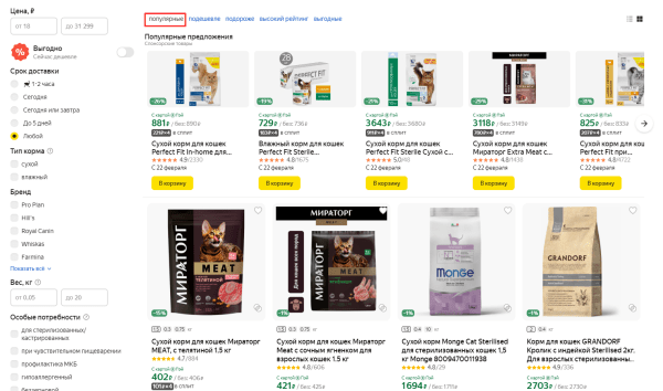 Как создать интернет-магазин: пошаговая инструкция Как создать интернет-магазин: пошаговая инструкция