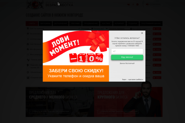 Какие элементы на сайте отталкивают покупателей: вредные советы Какие элементы на сайте отталкивают покупателей: вредные советы