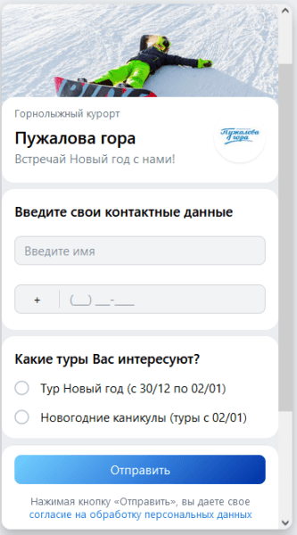 Как получать заявки в 2,5 раза дешевле плана с помощью лид-форм в VK Рекламе. Кейс Как получать заявки в 2,5 раза дешевле плана с помощью лид-форм в VK Рекламе. Кейс