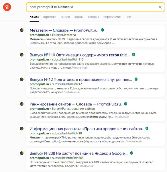 Поисковые операторы Яндекса и Google: от базовых до продвинутых Поисковые операторы Яндекса и Google: от базовых до продвинутых