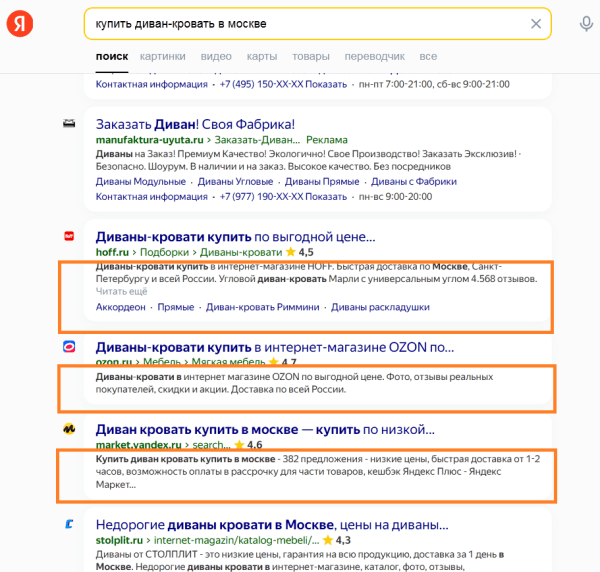 Влияние HTML-атрибутов на SEO-оптимизацию