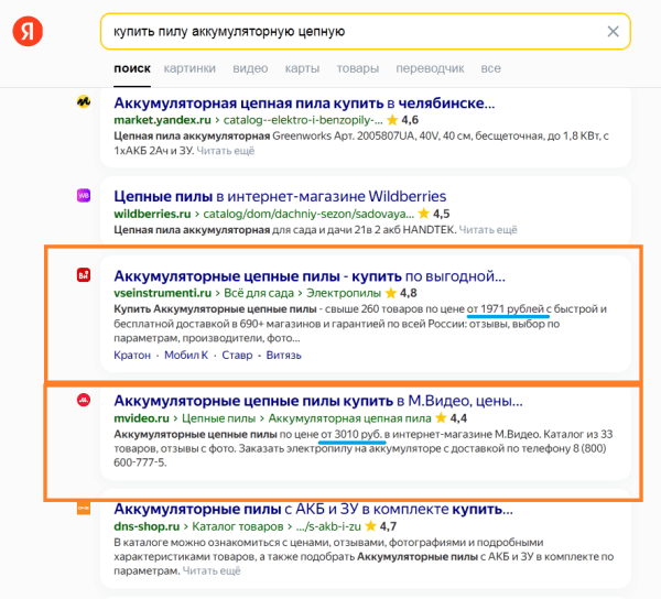 Влияние HTML-атрибутов на SEO-оптимизацию