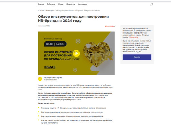 Как наращивать трафик без вложений