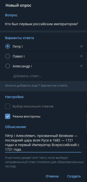 Опросы в Telegram: как сделать и для чего они нужны бизнесу