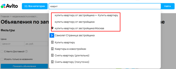 Советы по продвижению строительного бизнеса в Яндекс Директе, VK Рекламе и на Авито Советы по продвижению строительного бизнеса в Яндекс Директе, VK Рекламе и на Авито