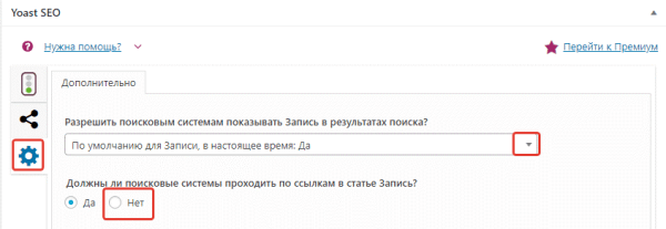 Как закрыть сайт от индексации: основные способы Как закрыть сайт от индексации: основные способы