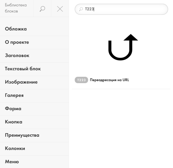 SEO для сайта на Tilda: пошаговая инструкция + чек-лист