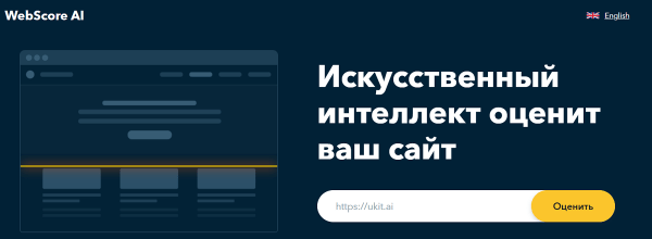 23 сервиса для эффективного экспресс-аудита любого сайта