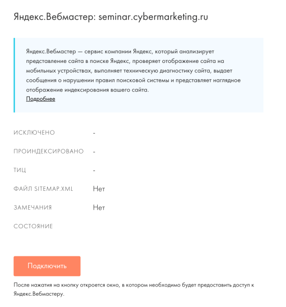 SEO для сайта на Tilda: пошаговая инструкция + чек-лист