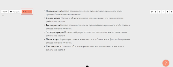 SEO для сайта на Tilda: пошаговая инструкция + чек-лист