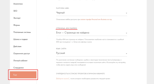 SEO для сайта на Tilda: пошаговая инструкция + чек-лист