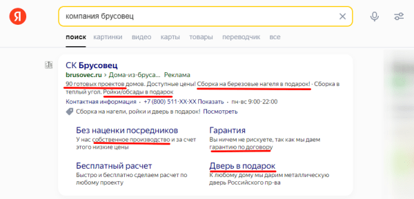 Зачем запускать рекламу по брендовым запросам и стоит ли это делать Зачем запускать рекламу по брендовым запросам и стоит ли это делать