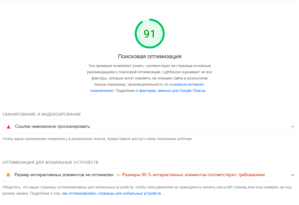 Как провести аудит страницы при помощи PageSpeed Insights и ускорить ее