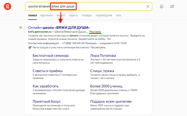 Зачем запускать рекламу по брендовым запросам и стоит ли это делать Зачем запускать рекламу по брендовым запросам и стоит ли это делать