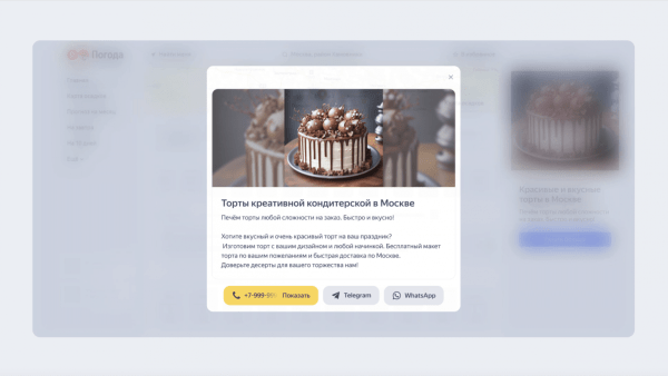 Компании смогут запустить рекламу в Яндекс Директе, даже если у них нет сайта Компании смогут запустить рекламу в Яндекс Директе, даже если у них нет сайта