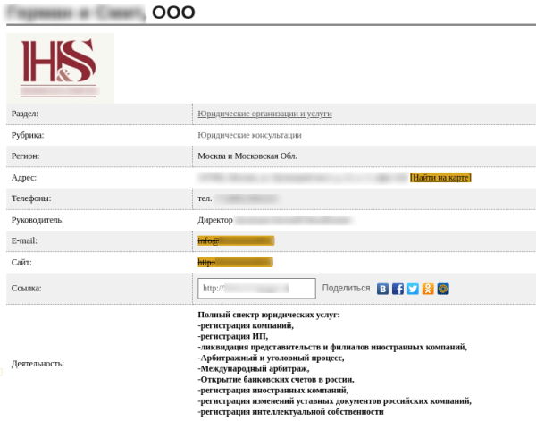 Специфика SEO-продвижения в сфере B2B Специфика SEO-продвижения в сфере B2B