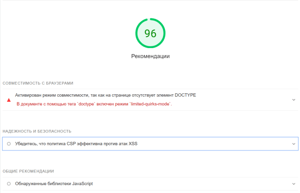 Как провести аудит страницы при помощи PageSpeed Insights и ускорить ее