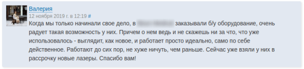 Специфика SEO-продвижения в сфере B2B Специфика SEO-продвижения в сфере B2B