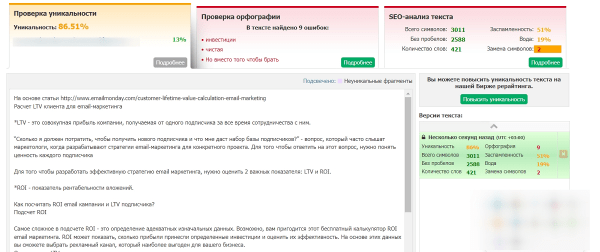 23 сервиса для эффективного экспресс-аудита любого сайта