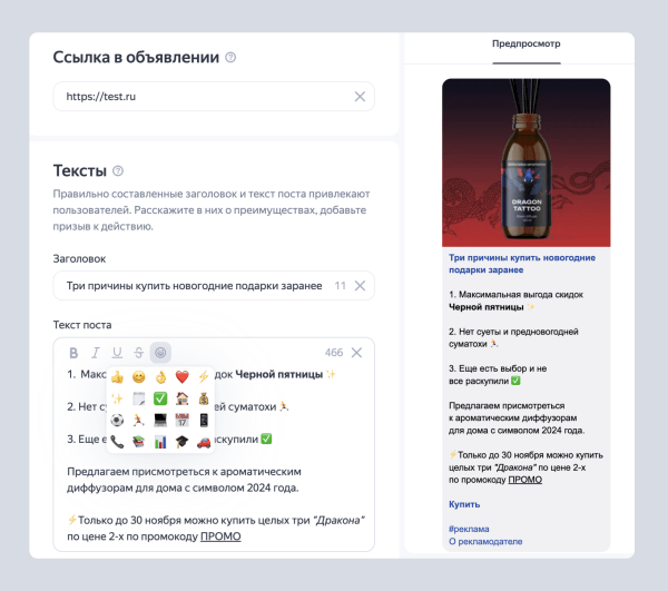 В Telegram-рекламе в РСЯ появились эмодзи В Telegram-рекламе в РСЯ появились эмодзи