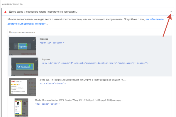 Как провести аудит страницы при помощи PageSpeed Insights и ускорить ее