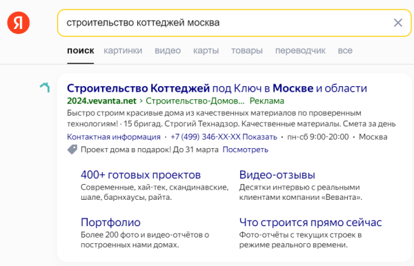 Советы по продвижению строительного бизнеса в Яндекс Директе, VK Рекламе и на Авито Советы по продвижению строительного бизнеса в Яндекс Директе, VK Рекламе и на Авито