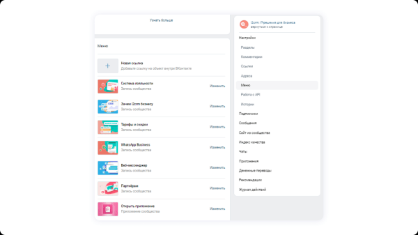 Как оформить сообщество во ВКонтакте в 2024 году: практические советы