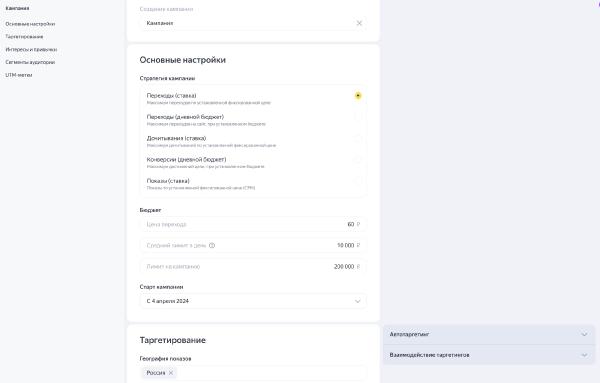 В рекламном кабинете ПромоСтраниц появилась статистика поисковых запросов В рекламном кабинете ПромоСтраниц появилась статистика поисковых запросов