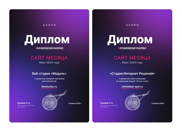 Как заработать на запуске сайтов с партнерской программой Аспро Как заработать на запуске сайтов с партнерской программой Аспро