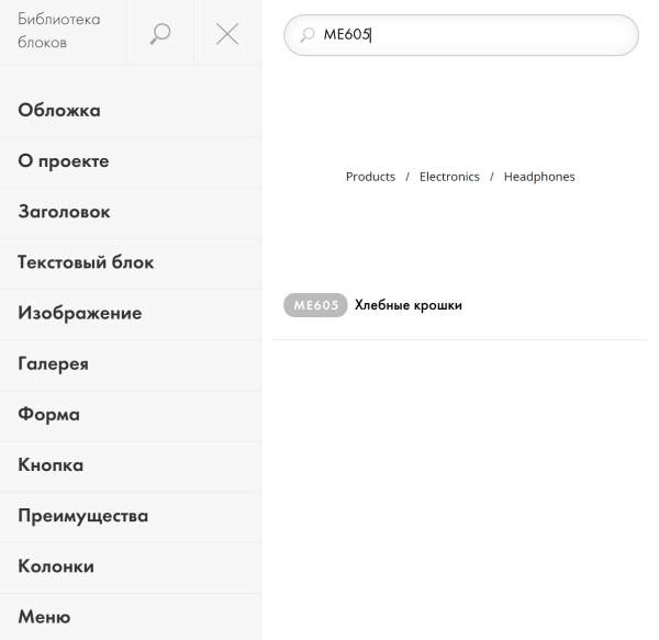 SEO для сайта на Tilda: пошаговая инструкция + чек-лист
