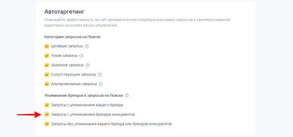 Зачем запускать рекламу по брендовым запросам и стоит ли это делать Зачем запускать рекламу по брендовым запросам и стоит ли это делать
