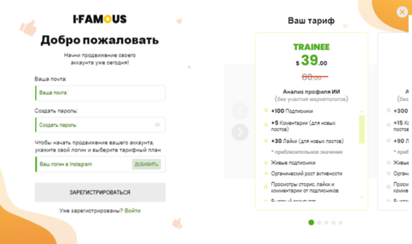 Продвигаем свой Instagram*: топ-4 сервиса для безопасной раскрутки