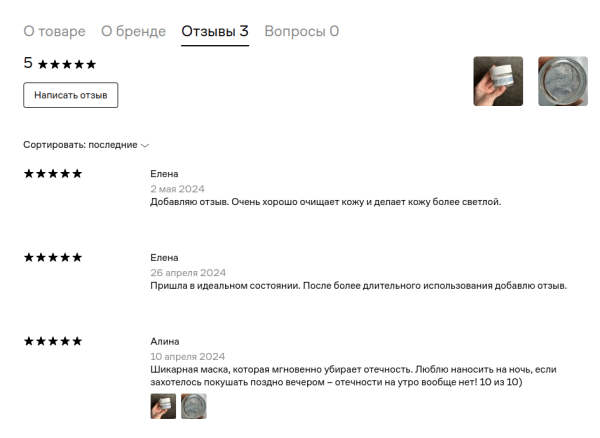 Как женщины делают покупки в интернете