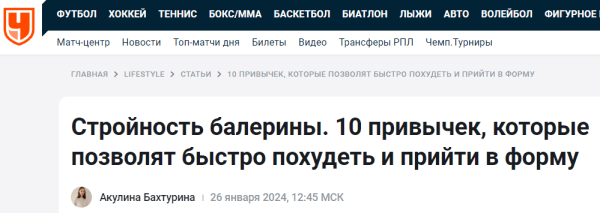 SEO-стратегия для тематики ЗОЖ и питание – что учесть, чтобы быстрее обойти конкурентов