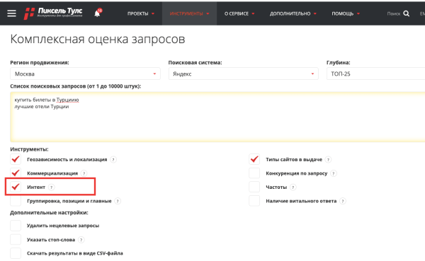 Интент в SEO: понятие, виды, примеры